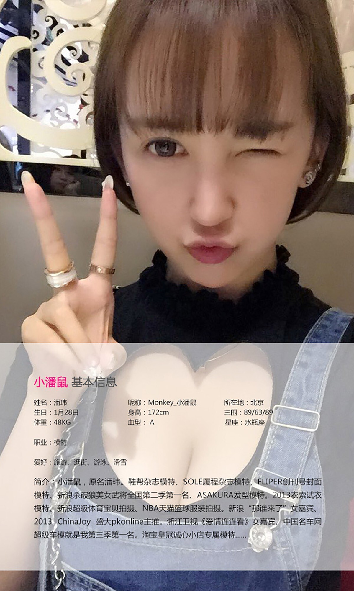 [Ugirls爱尤物]APP2015 No.012 小潘鼠